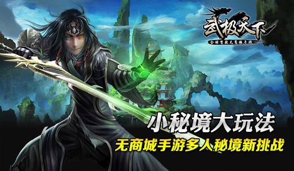 口袋森林世界杯防守战