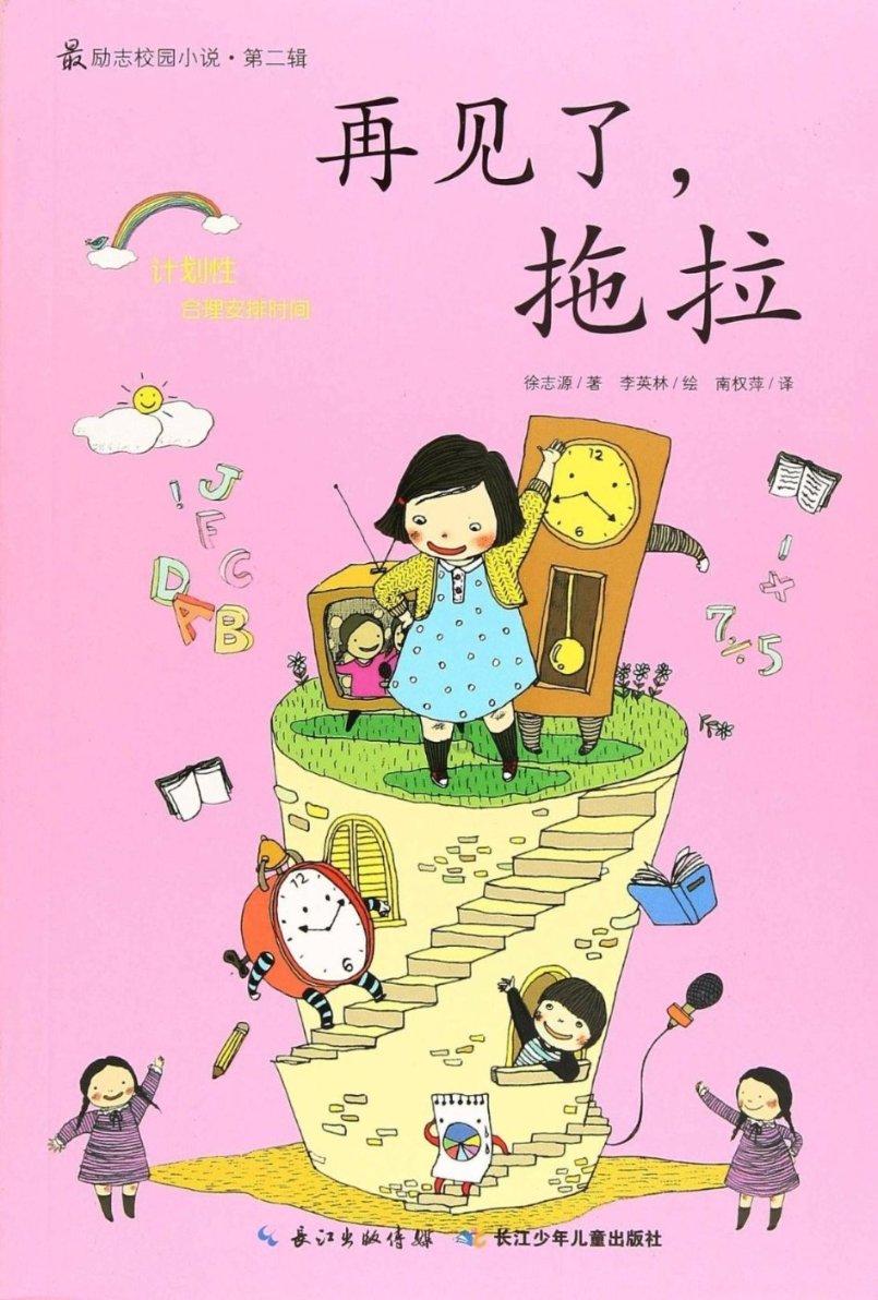 双球转动